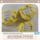 봉구스밥버거 성산점 이미지
