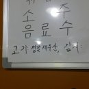 제주연탄고기 이미지