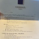 콘래드서울호텔(세탁실) | 서울 여의도 호캉스, 콘래드 호텔 라운지 후기