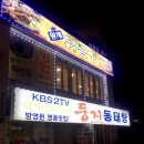 황제닭개장 이미지