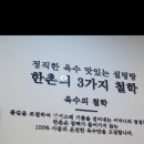 한촌설렁탕용인명지대점 이미지