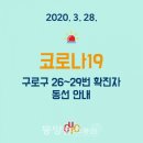 구로구청 이미지