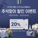 진주네