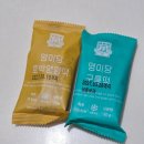 웬떡 | 간식으로 좋은 미니떡 추천_명미당 떡 세트 #오메기떡#흑임자떡#구름떡#현미밥알떡#해풍쑥떡#호박영양떡