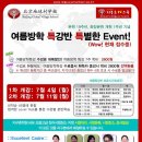 지구촌학원 이미지