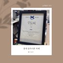 고홍집 | 홍대 블루리본 카페 17도씨 초콜릿 크림 케이크 포장 후기 :)