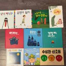 📚한국어 아이 책들 소전집 외 팔아요 (비룡소 사각사각, 리틀성경동화, 백희나 그림책 등) 이미지