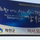 화악산약초의집