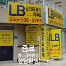 주공OK공인중개사사무소 이미지