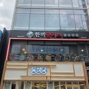대구 동성로 무한리필 떡볶이 맛집 한끼플러스