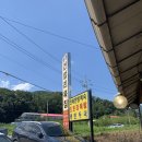 향촌건업리묵집 | [곤지암 맛집] 향촌 건업리 묵집 (묵밥과 메밀 부침개)
