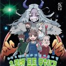 초록별 이미지