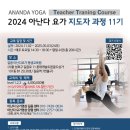 아난다요가센터
