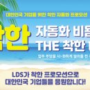 세일자동화시스템