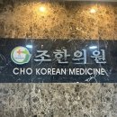 가정온누리약국 이미지