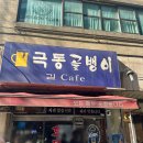 극동골뱅이 이미지