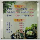 참옻닭 이미지