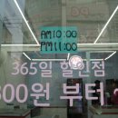 빅세일아이스크림할인점 이미지