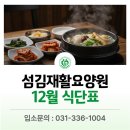 섬김재활요양원 이미지