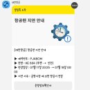 대한 | 인천 푸켓 대한항공 왕복 후기 항공 할인방법 기내식 체크인