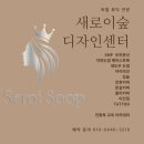 스킨새로이 이미지