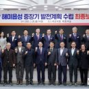 해미용역