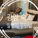 일번지무인호텔 이미지