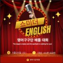 English구구단