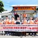 원불교은혜나눔센터 | 성주군의회, 9대 의회 개원 3주년 맞아 짜장면 무료 급식 봉사활동 펼쳐