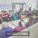 뇌기능 향상을 위한 시니어 뮤직테라피 | 둘째주 어르신들의 신체프로그램활동 시간! / 뮤직테라피(쓰리랑)/ 링끼우기게임/ 건강족욕&amp;뷰티케어...