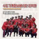 240831 남이섬 초청공연 후기