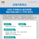 전국예능인노동조합 이미지