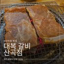 마장로242번길 이미지