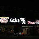 뼈통 묵은지 감자탕 이미지