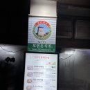 석산민물매운탕 이미지