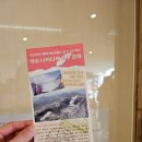 바람이좋은화산마을 | 구마모토 아소산 나카다케 분화구 화산 버스 분화 경보