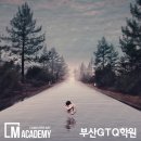 용문3급카클리닉 | 부산GTQ학원 자격증 빠르게 취득하고 싶다면!!