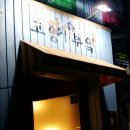 허니구디
