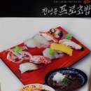 전영준프로초밥 이미지