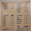 나래헤어샵 - 울주군 | 나래헤어샵