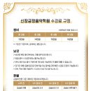 신장궁정음악학원