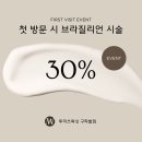 파리스다이어트앤뷰티X투미쓰왁싱 구파발점