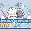 NY치과의원 내손안에서울