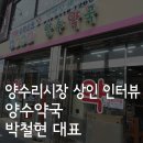 웃음가득약국 이미지