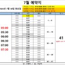 24년 7월 30일 (화) 근무표 입니다. 이미지