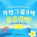 가산공원 그라운드골프장 | 🇹🇭 치앙마이 가산그룹 골프장/쿤탄cc/레가시cc/파노라마cc 방문후기