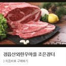 조은캠핑 이미지