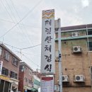 태림산채정식 | 한정식 추천🥘 쌍문 태림산채정식
