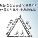2021-주169 | 오송PT 5번중족골 골절 수술 후 재활, 언제부터 운동해도 될까요? (실제 여자 축구선수 사례)
