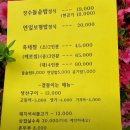 불로장수식당 이미지